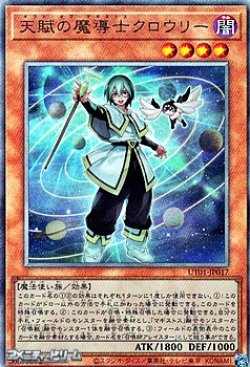 画像1: 【アルティメットレア】天賦の魔導士クロウリー