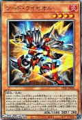 【アルティメットレア】ソード・ライゼオル