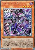 【アルティメットレア】VS Dr.マッドラヴ