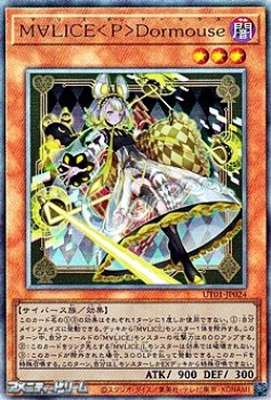 画像1: 【アルティメットレア】Ｍ∀ＬＩＣＥ ＜ Ｐ ＞ Ｄｏｒｍｏｕｓｅ