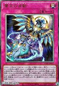 【アルティメットレア】霊王の波動