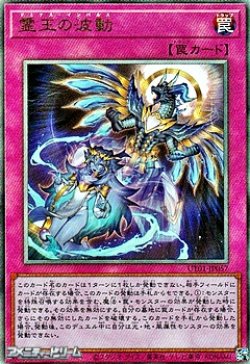 画像1: 【アルティメットレア】霊王の波動