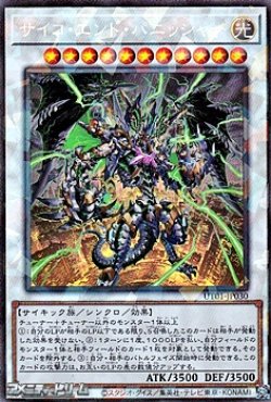画像1: 【コレクターズレア】サイコ・エンド・パニッシャー