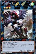 【コレクターズレア】トーテムバード