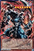 【オーバーフレームウルトラレア】ダーク・アームド・ドラゴン・バニッシャー