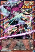 【オーバーフレームウルトラレア】聖王女ローズパメラ