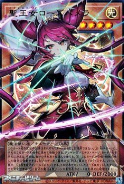 画像1: 【オーバーフレームウルトラレア】聖王女ローズパメラ