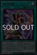【ウルトラレア】古の秘儀