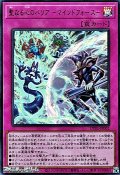 【ウルトラレア】聖なる心のバリア －マインドフォース－