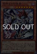 【ウルトラレア】冥府よりの使者