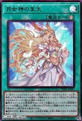 【ウルトラレア】月女神の至天