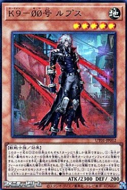 画像1: 【ウルトラレア】K9－00号 ルプス