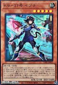 【ウルトラレア】K9－17号 イヅナ