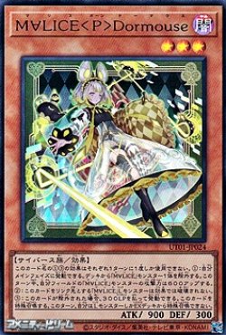 画像1: 【ウルトラレア】Ｍ∀ＬＩＣＥ ＜ Ｐ ＞ Ｄｏｒｍｏｕｓｅ