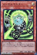 【ウルトラレア】メンタルマスター