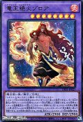 【ウルトラレア】竜王絶火ゾロア