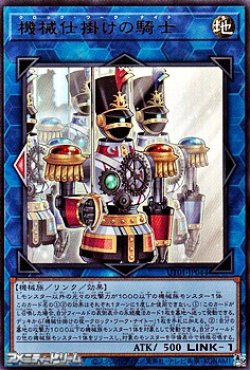 画像1: 【ウルトラレア】機械仕掛けの騎士
