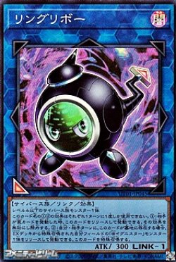画像1: 【スーパーレア】リングリボー