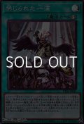 【スーパーレア】禁じられた一滴