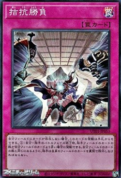 画像1: 【スーパーレア】拮抗勝負