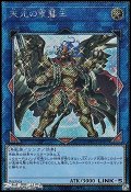 【Exシークレットレア】天元の荒鷲王