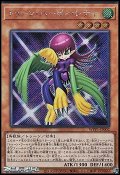 【シークレットレア】トゥーン・ハーピィ・レディ