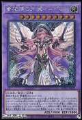 ☆海外版イラスト☆【シークレットレア】夢魔鏡の天魔－ネイロス