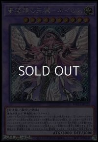☆海外版イラスト☆【シークレットレア】夢魔鏡の天魔－ネイロス