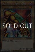 【プリズマティックシークレットレア】封印されし者の左腕