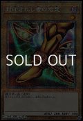 【プリズマティックシークレットレア】封印されし者の右足