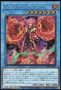 【シークレットレア】リブロマンサー・ファイアバースト