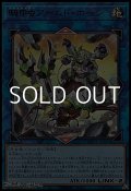 【ウルトラレア】騎甲虫アームド・ホーン