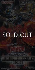 【遊戯王OCG】デュエルモンスターズ WORLD PREMIERE PACK 2022 BOX