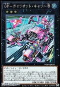 【シークレットレア】GP-チャリオット・キャリー号