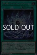 【シークレットレア】神域 バ＝ティスティナ