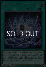 【シークレットレア】神域 バ＝ティスティナ