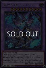 【シークレットレア】滅亡き闇 ヴェイドス