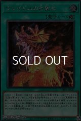 【シークレットレア】ヴェイドスの目覚め