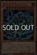 【シークレットレア】原始生命態ティア