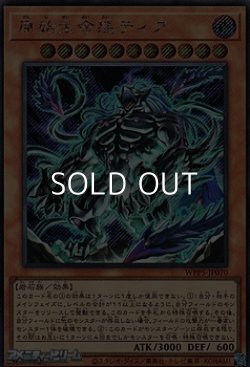 画像1: 【シークレットレア】原始生命態ティア