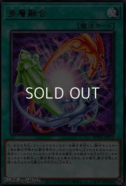 画像1: 【レア】多層融合