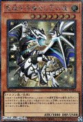 【エクストラシークレットレア】聖域を守護せし光の龍