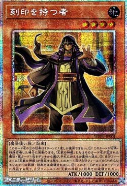 画像1: 【プリズマティックシークレットレア】刻印を持つ者