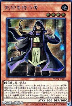 画像1: 【シークレットレア】刻印を持つ者