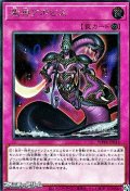 【シークレットレア】澱神アポピス