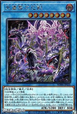 画像1: 【シークレットレア】天叢雲之巳剣