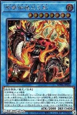 画像1: 【シークレットレア】布都御魂之巳剣