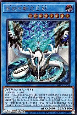 画像1: 【シークレットレア】天羽々斬之巳剣