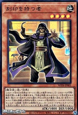 画像1: 【ウルトラレア】刻印を持つ者