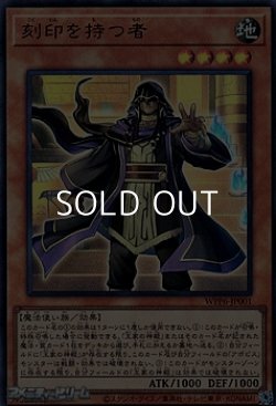 画像1: 【ウルトラレア】刻印を持つ者